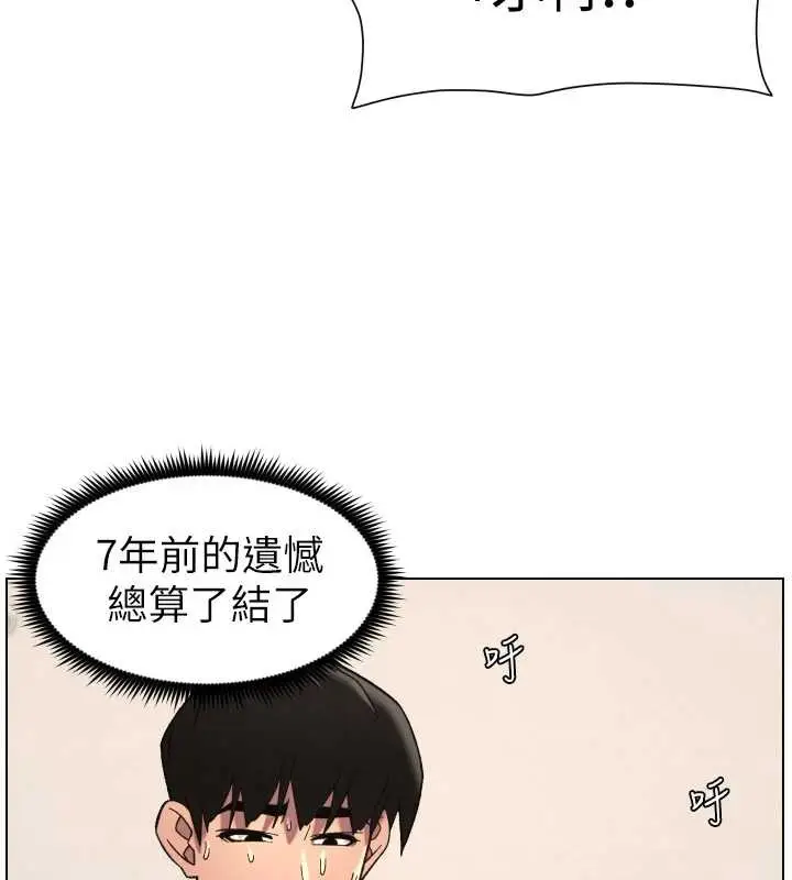 漫画《兄妹的秘密授课》第85话第144张图
