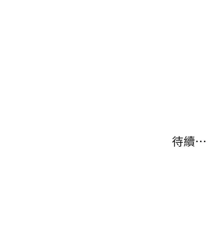 漫画《兄妹的秘密授课》第85话第148张图