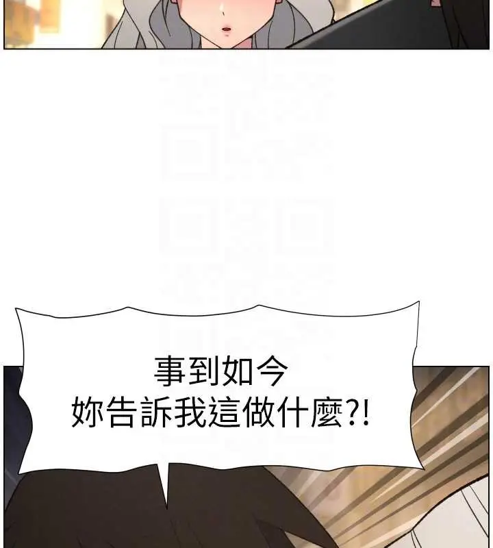 漫画《兄妹的秘密授课》第85话第32张图
