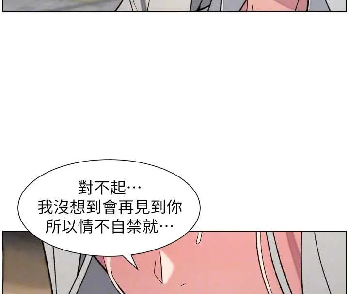 漫画《兄妹的秘密授课》第85话第35张图