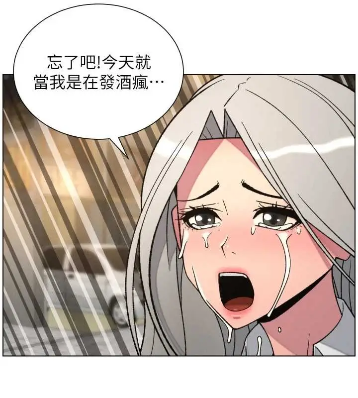 漫画《兄妹的秘密授课》第85话第37张图