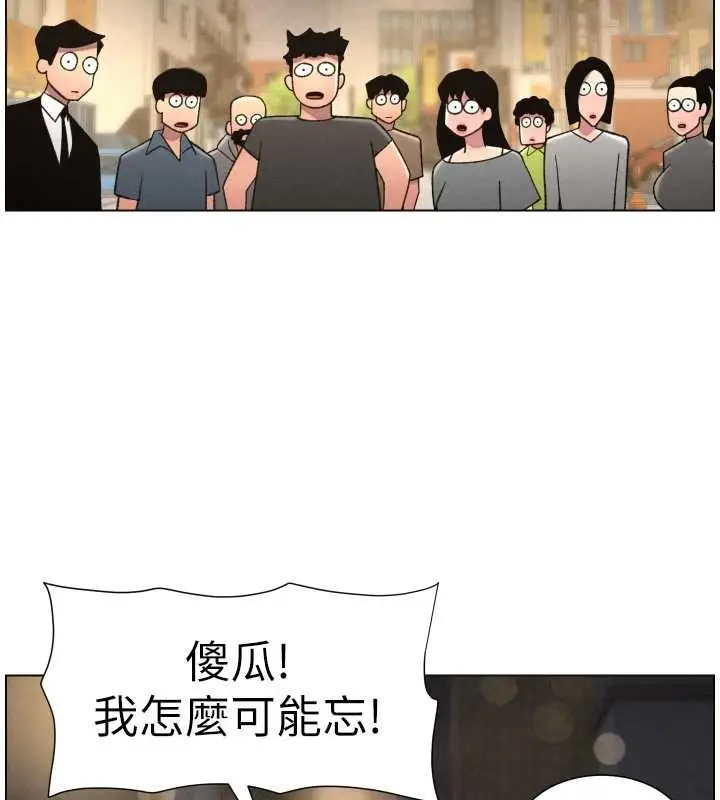 漫画《兄妹的秘密授课》第85话第41张图