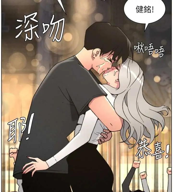 漫画《兄妹的秘密授课》第85话第42张图