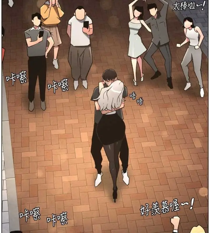 漫画《兄妹的秘密授课》第85话第46张图