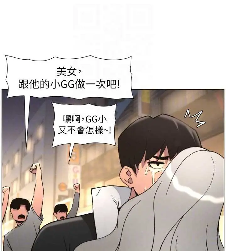 漫画《兄妹的秘密授课》第85话第48张图