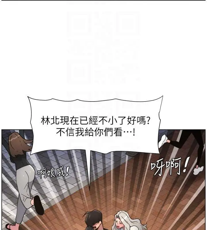 漫画《兄妹的秘密授课》第85话第49张图