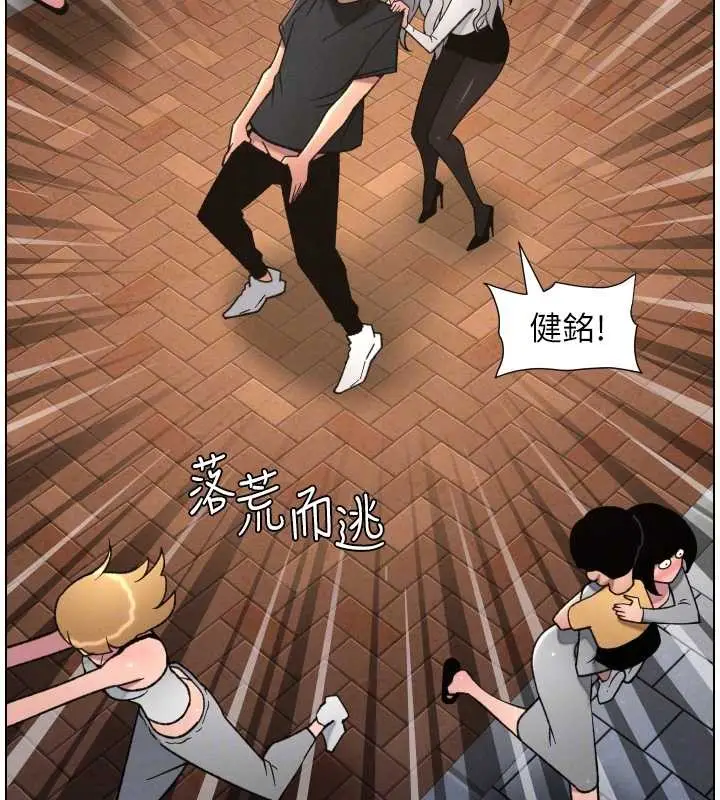 漫画《兄妹的秘密授课》第85话第50张图