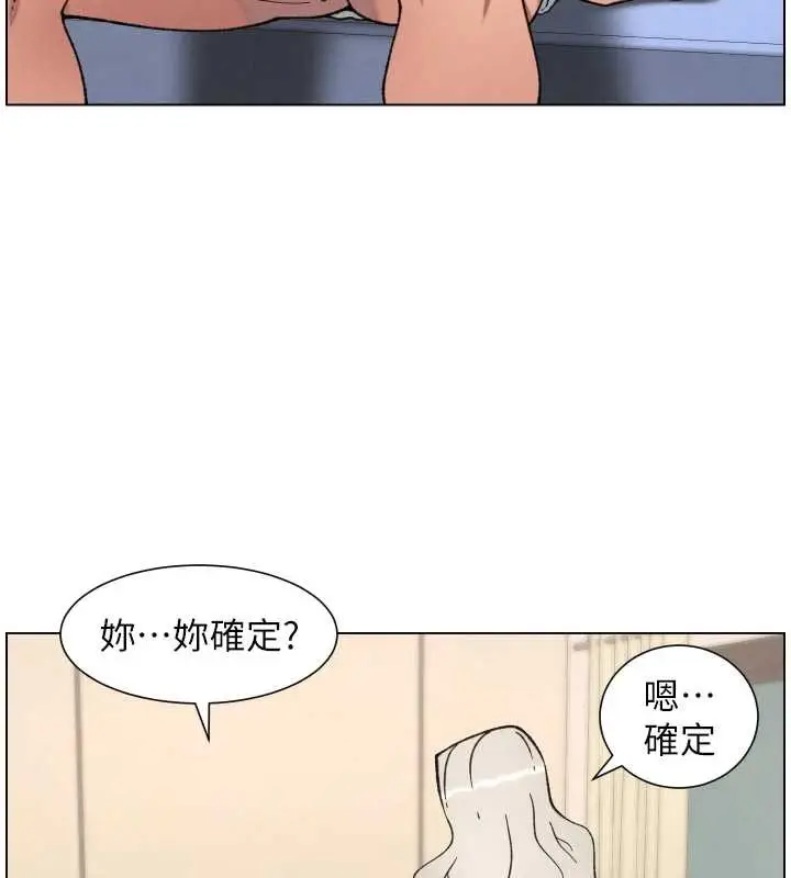 漫画《兄妹的秘密授课》第85话第58张图