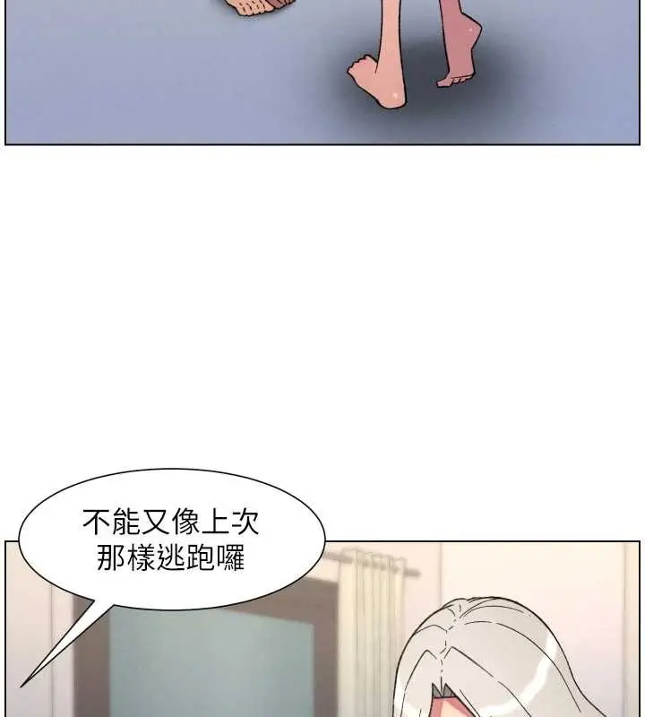 漫画《兄妹的秘密授课》第85话第60张图