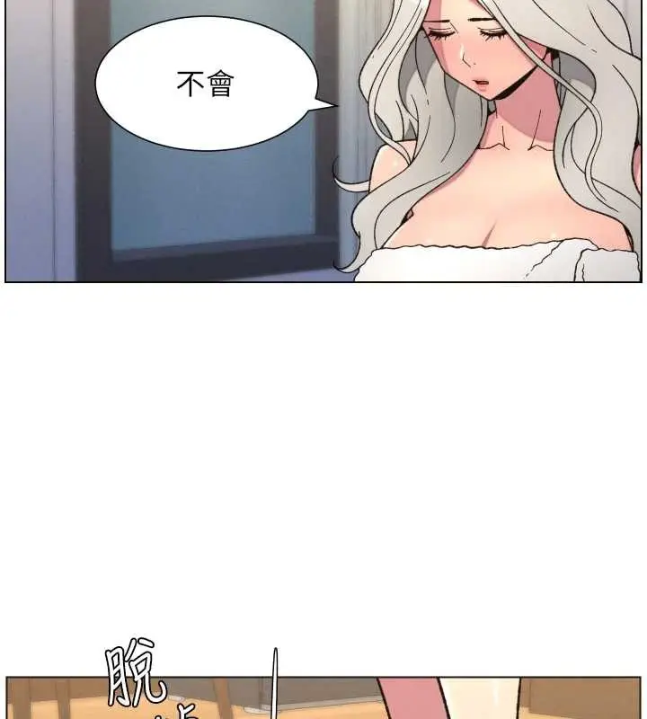 漫画《兄妹的秘密授课》第85话第61张图
