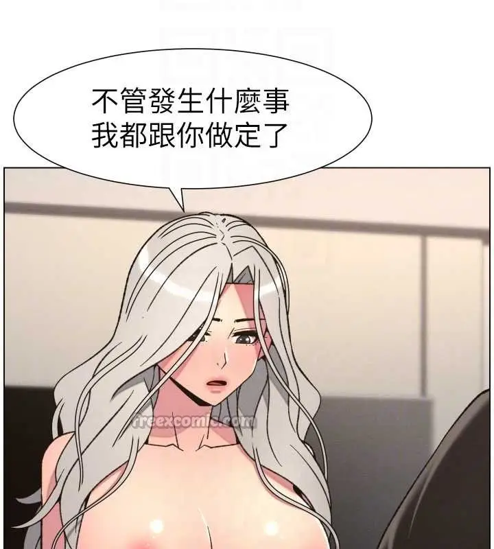 漫画《兄妹的秘密授课》第85话第65张图