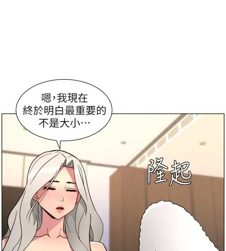 漫画《兄妹的秘密授课》第85话第69张图