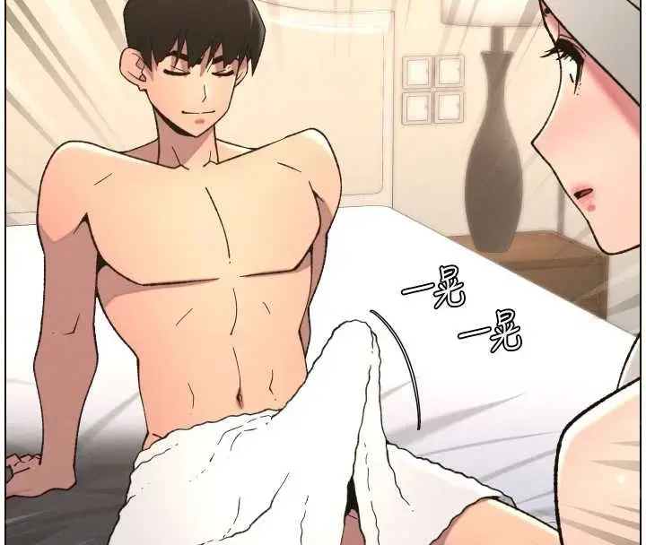 漫画《兄妹的秘密授课》第85话第71张图