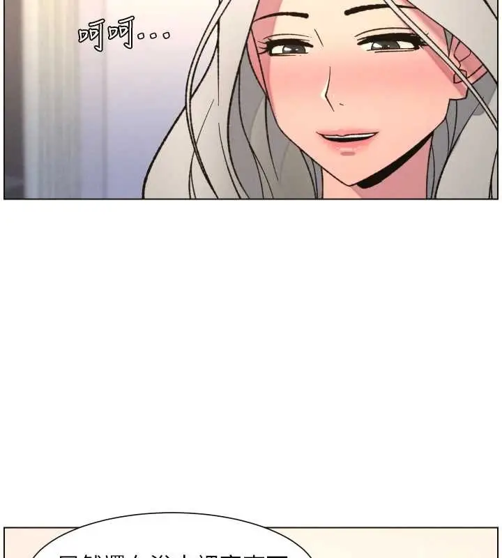 漫画《兄妹的秘密授课》第85话第73张图