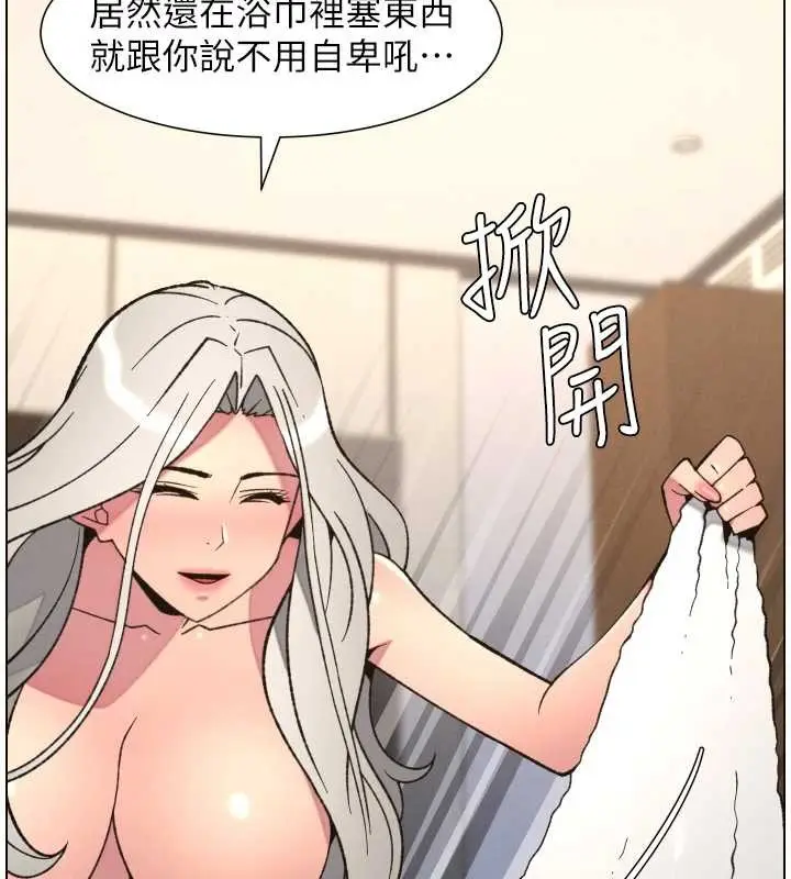 漫画《兄妹的秘密授课》第85话第74张图