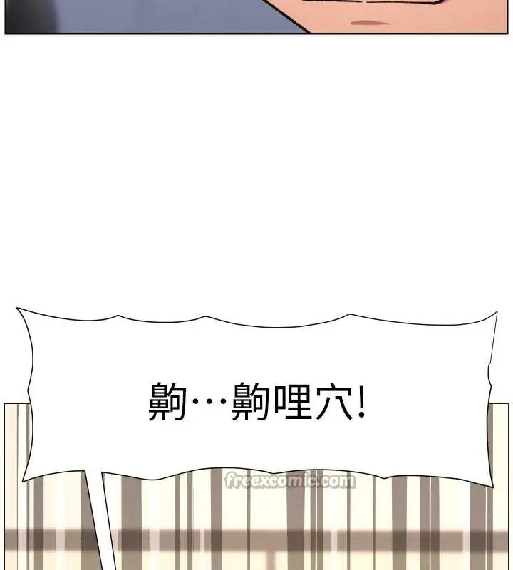 漫画《兄妹的秘密授课》第85话第78张图