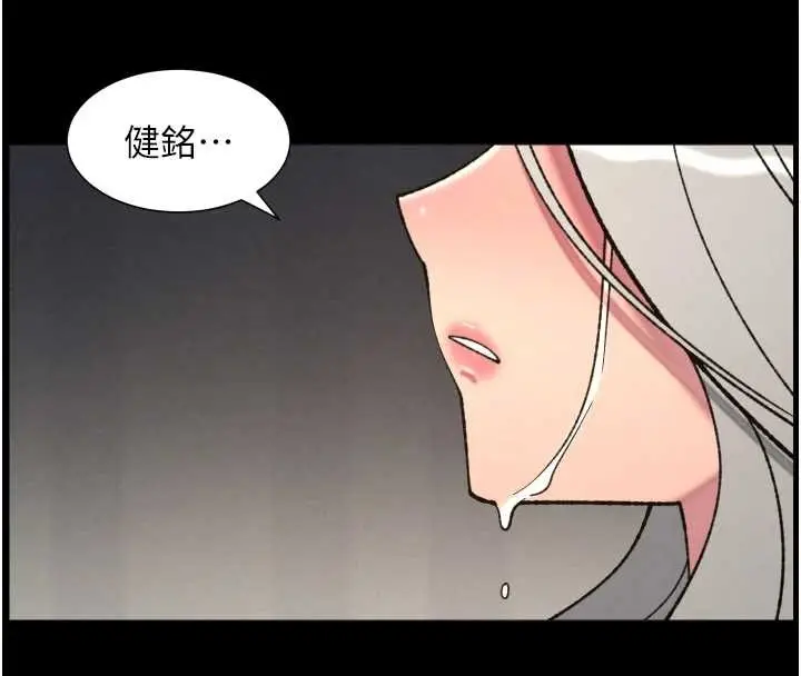 漫画《兄妹的秘密授课》第85话第8张图