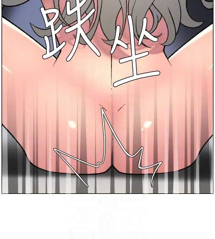 漫画《兄妹的秘密授课》第85话第81张图