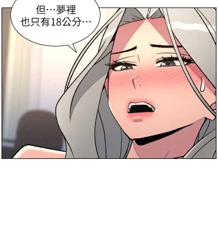 漫画《兄妹的秘密授课》第85话第85张图