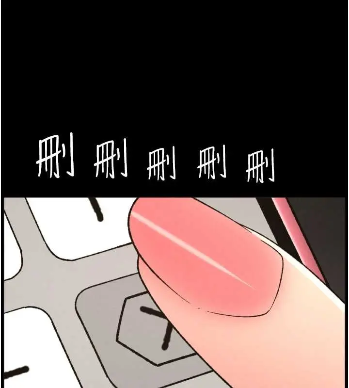 漫画《兄妹的秘密授课》第85话第9张图