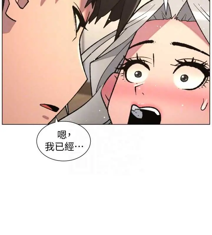漫画《兄妹的秘密授课》第85话第90张图