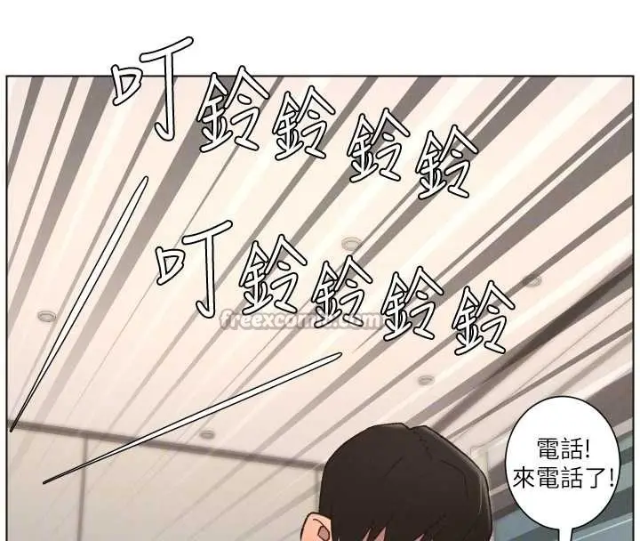 漫画《兄妹的秘密授课》第85话第91张图