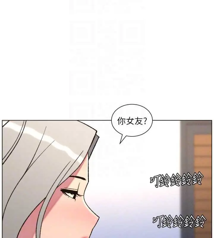 漫画《兄妹的秘密授课》第85话第98张图