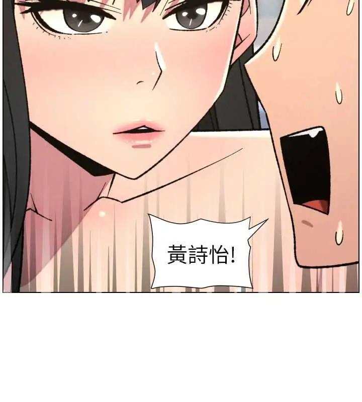 漫画《兄妹的秘密授课》第87话第10张图