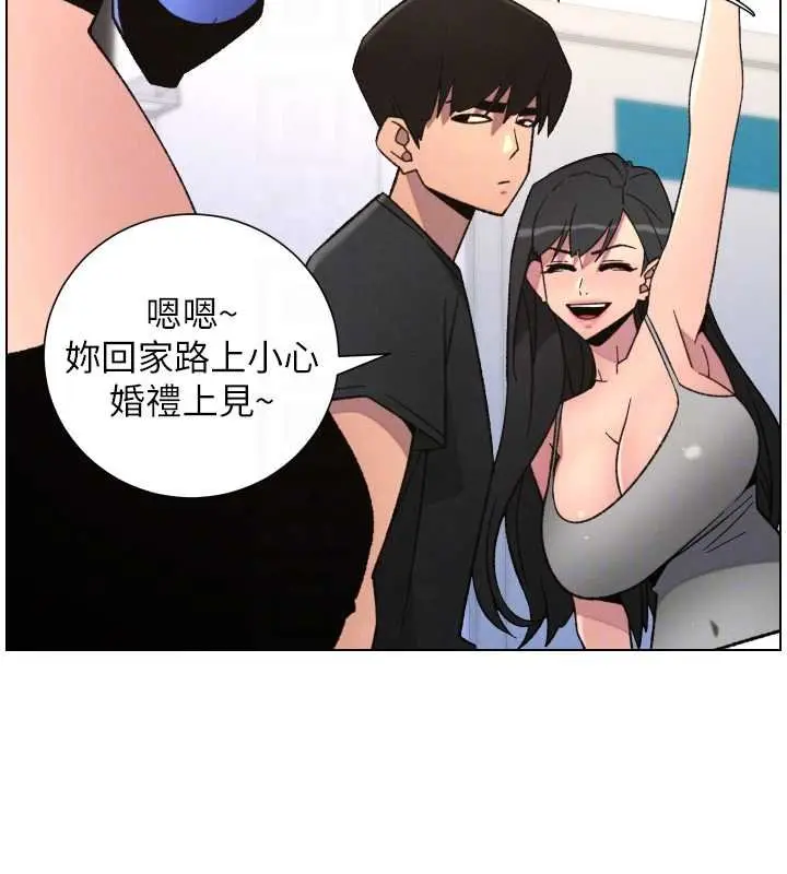 漫画《兄妹的秘密授课》第87话第100张图