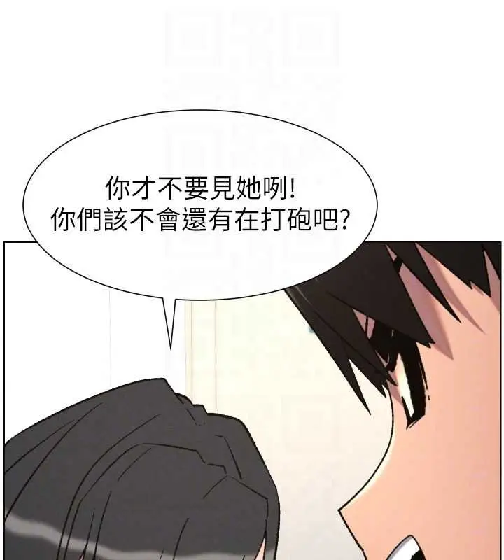 漫画《兄妹的秘密授课》第87话第106张图
