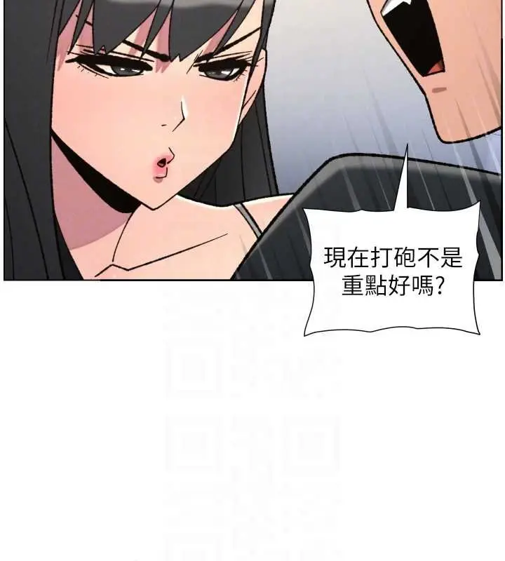 漫画《兄妹的秘密授课》第87话第107张图