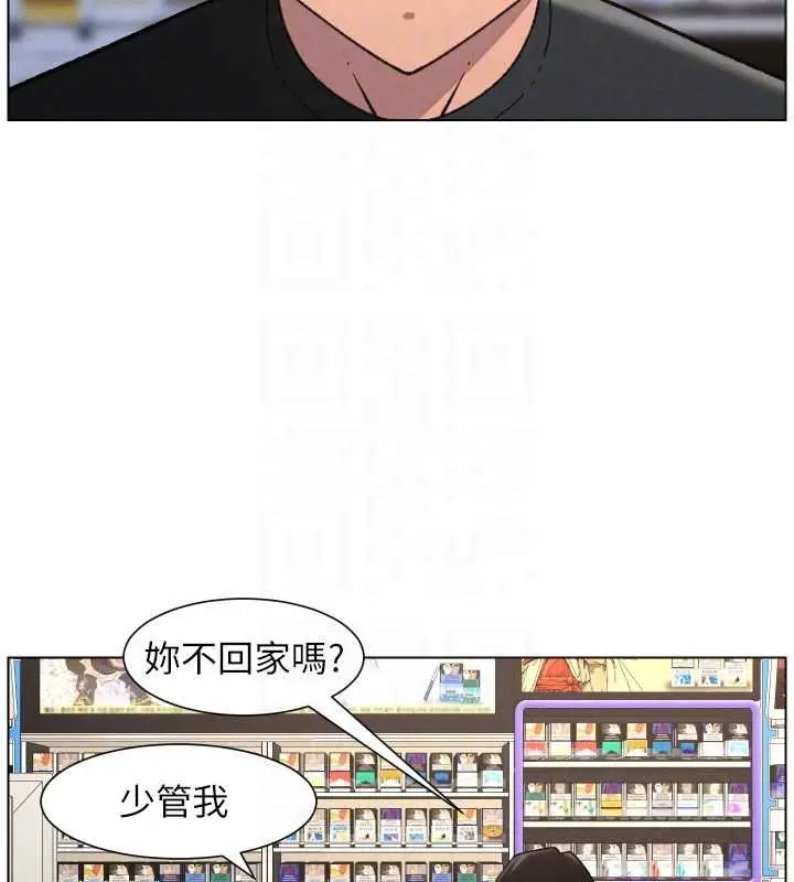 漫画《兄妹的秘密授课》第87话第114张图