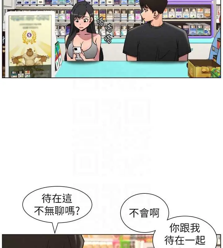 漫画《兄妹的秘密授课》第87话第115张图