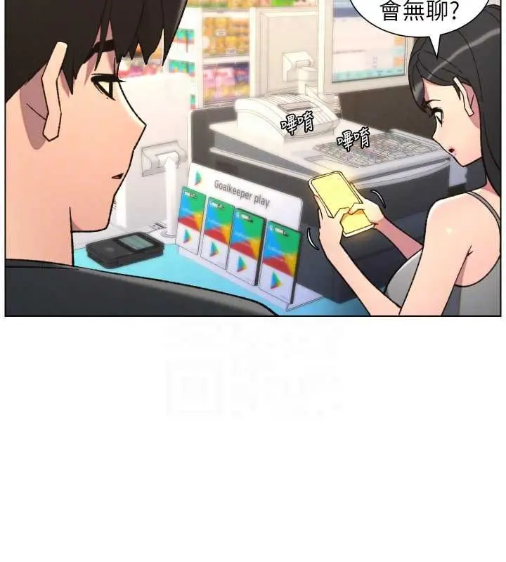 漫画《兄妹的秘密授课》第87话第116张图