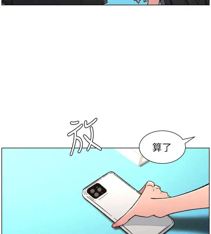 漫画《兄妹的秘密授课》第87话第118张图