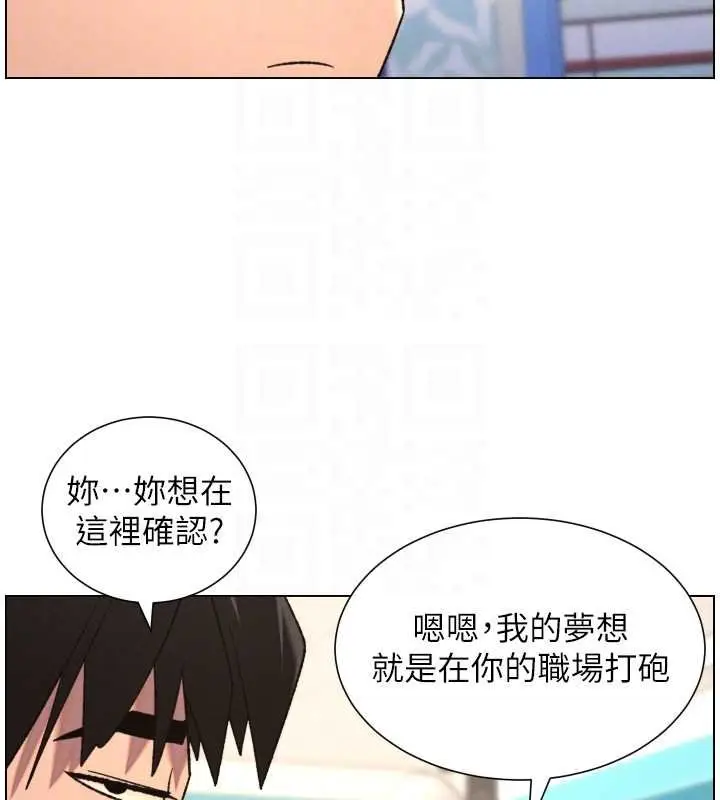 漫画《兄妹的秘密授课》第87话第124张图