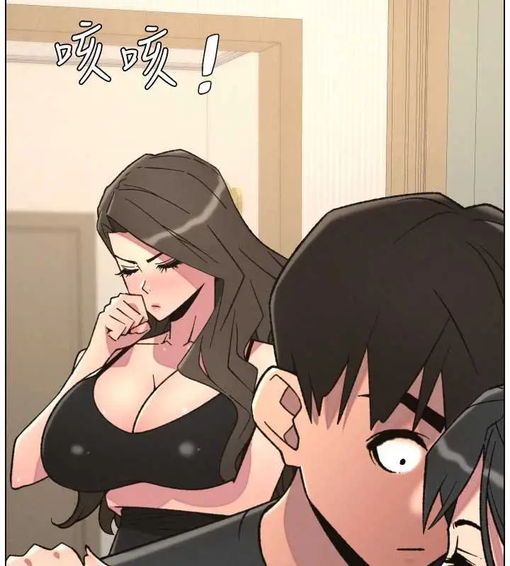 漫画《兄妹的秘密授课》第87话第13张图