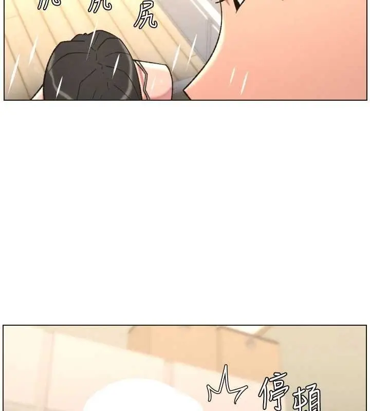 漫画《兄妹的秘密授课》第87话第2张图