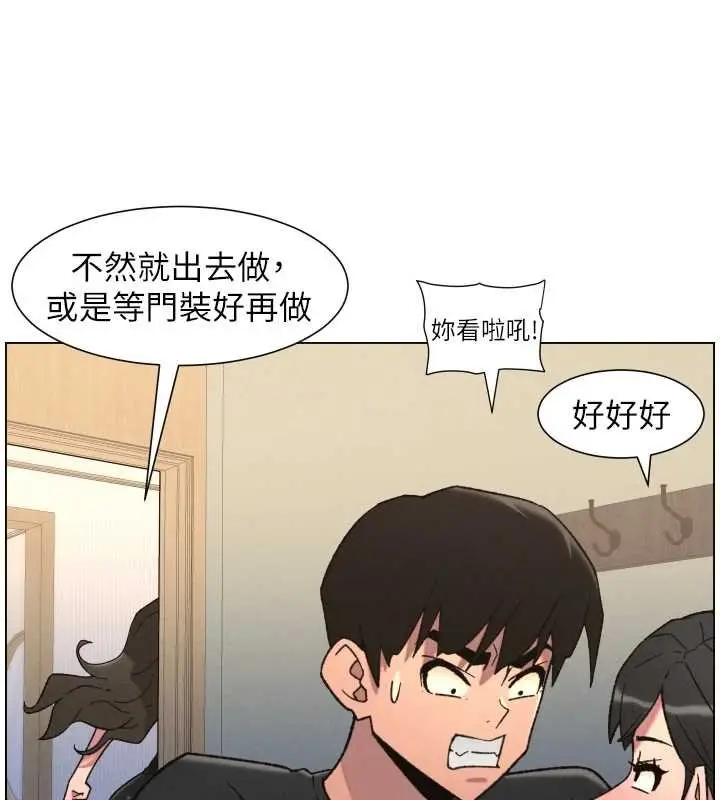 漫画《兄妹的秘密授课》第87话第24张图