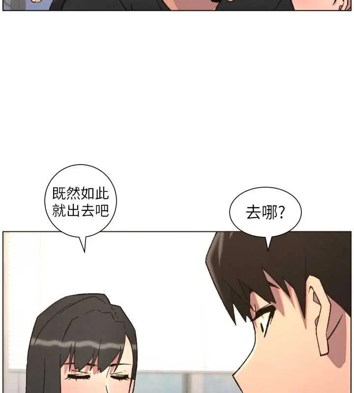 漫画《兄妹的秘密授课》第87话第25张图