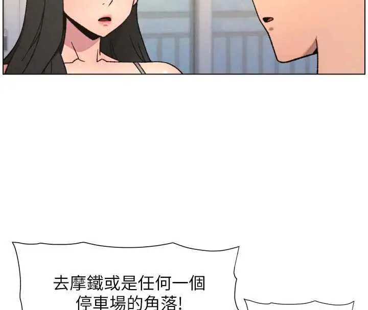 漫画《兄妹的秘密授课》第87话第26张图