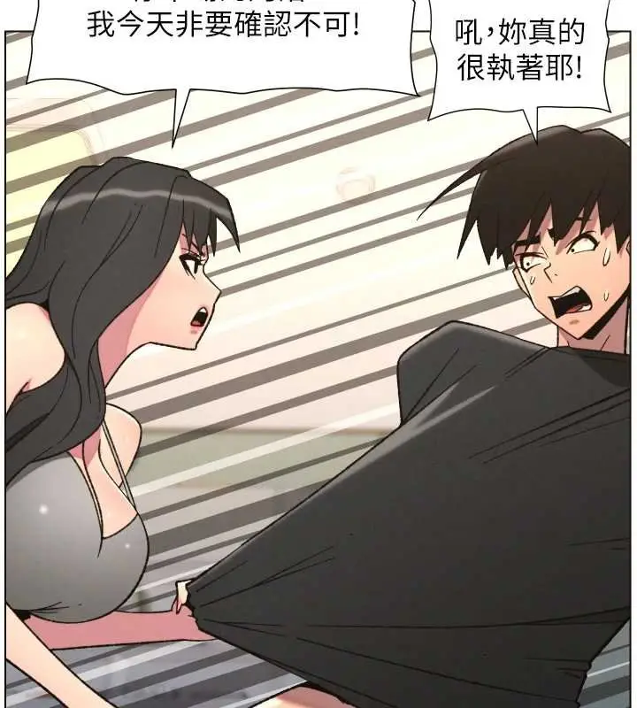 漫画《兄妹的秘密授课》第87话第27张图
