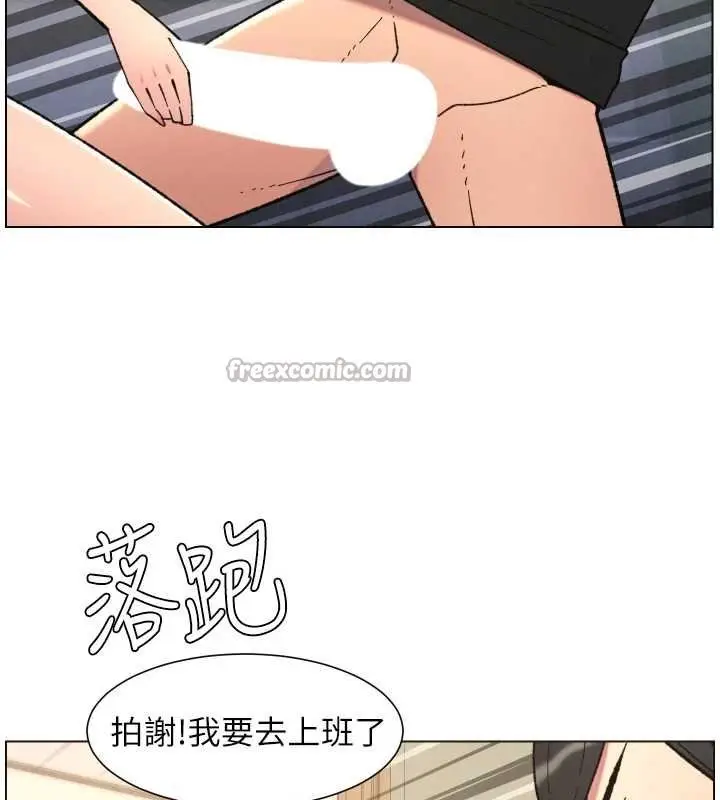 漫画《兄妹的秘密授课》第87话第28张图