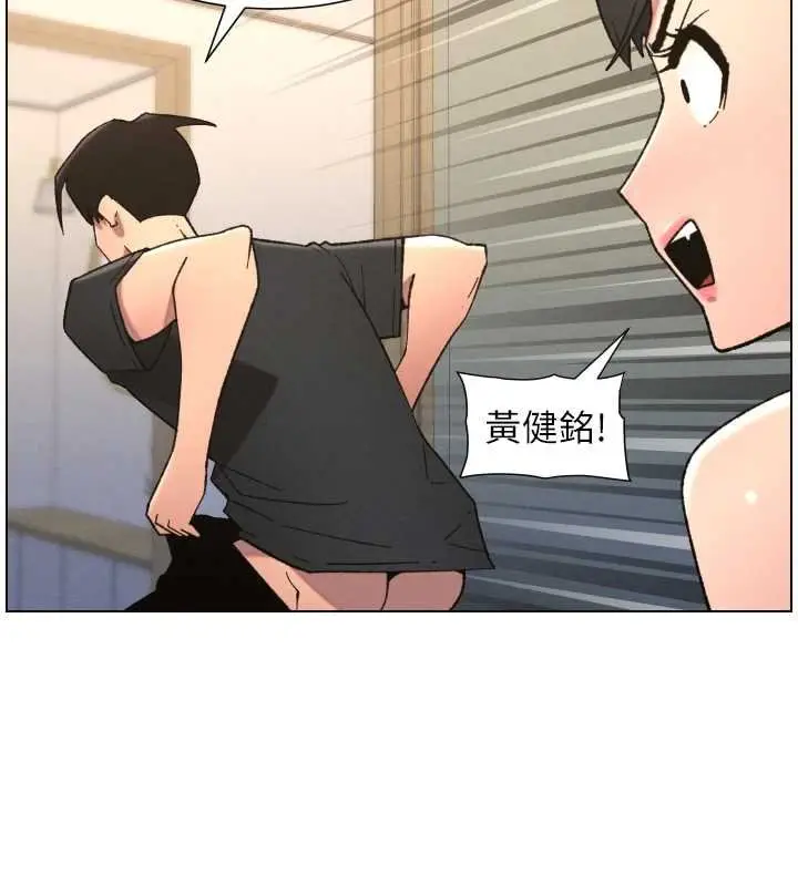 漫画《兄妹的秘密授课》第87话第29张图