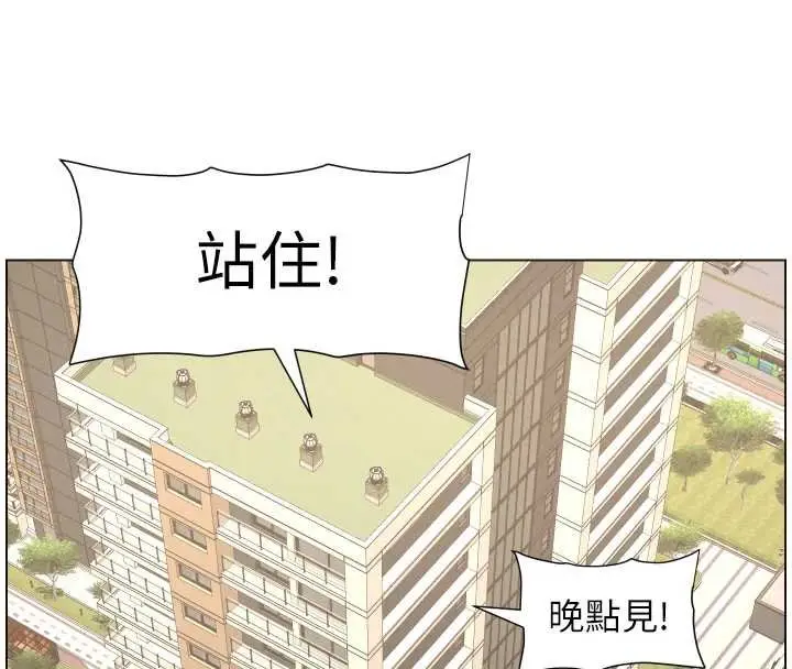 漫画《兄妹的秘密授课》第87话第30张图
