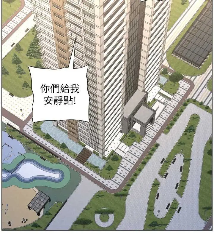 漫画《兄妹的秘密授课》第87话第31张图