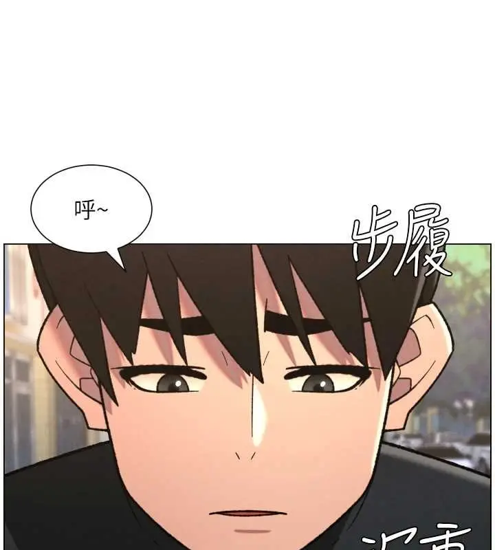 漫画《兄妹的秘密授课》第87话第33张图