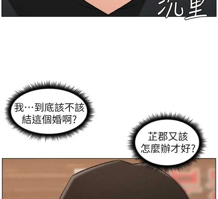 漫画《兄妹的秘密授课》第87话第34张图