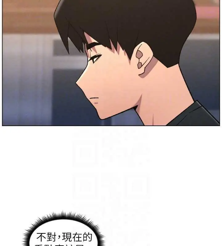 漫画《兄妹的秘密授课》第87话第35张图