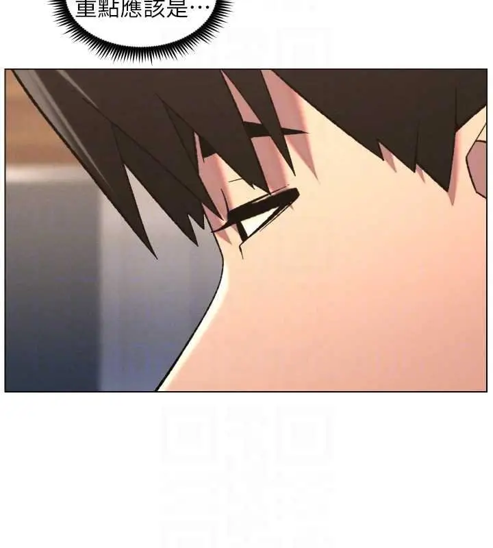 漫画《兄妹的秘密授课》第87话第36张图